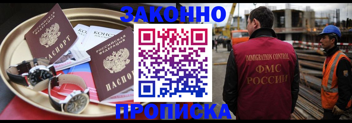 временная регистрация для школы в Куйбышеве