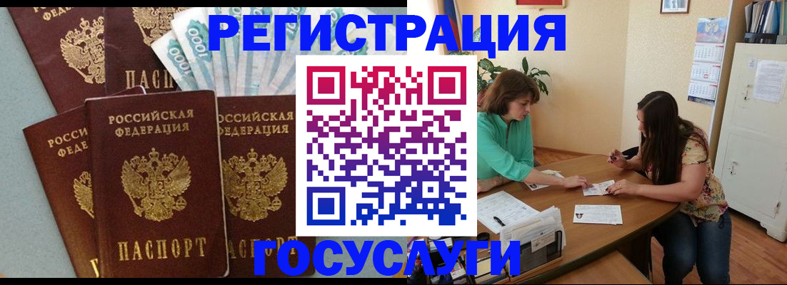 регистрация в Куйбышеве