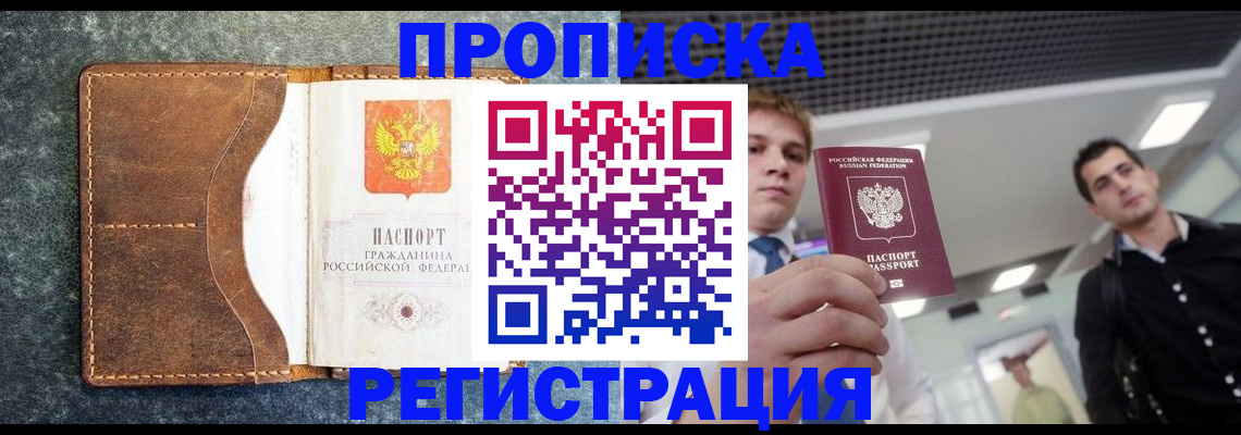 временная регистрация надежно в Куйбышеве